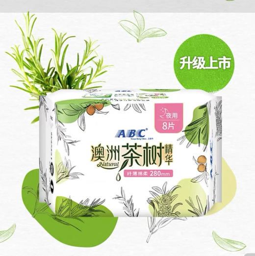 【卫生巾】ABC 280mm亲柔立围纤薄网感棉柔夜用卫生巾姨妈巾(新老包装) 8片/包 商品图0