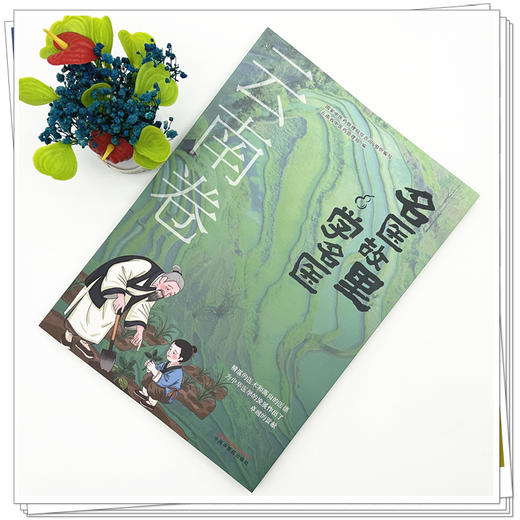 《名医故里学名医》云南卷     国家中医药管理局综合司 组织编写 云南省中医药管理局编 中国中医药出版社 商品图1