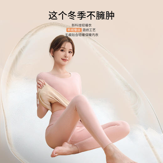 蚕丝羊绒保暖套装女士秋冬季加绒加厚打底德绒无痕内衣秋衣秋裤子 商品图1