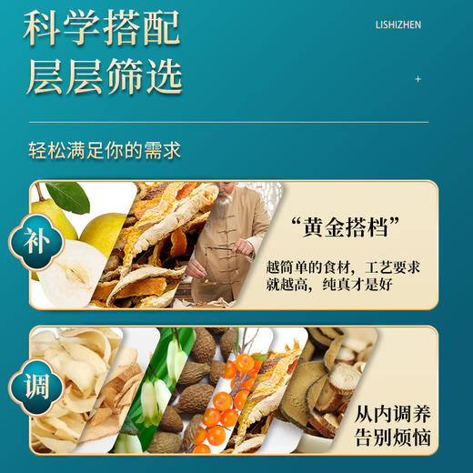 李时珍.清沛膏  100g/盒 商品图3