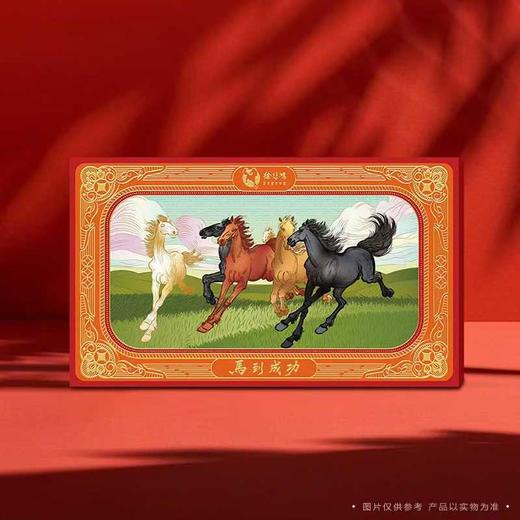 《马到成功》马年生肖金钞！徐悲鸿六骏图真品复刻版！ 商品图3