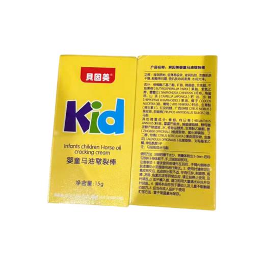 【积分】贝因美婴童马油皲裂棒15克 商品图0