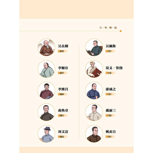 名医故里学名医 云南卷 国家中医药管理局综合司 组织编写 云南省中医药管理局 编 中医药文化 9787513297547中国中医药出版社 商品图3