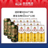 【组合装】燕京啤酒:原浆白啤 500ml*12听 +迷彩罐500ml*3听 商品缩略图0