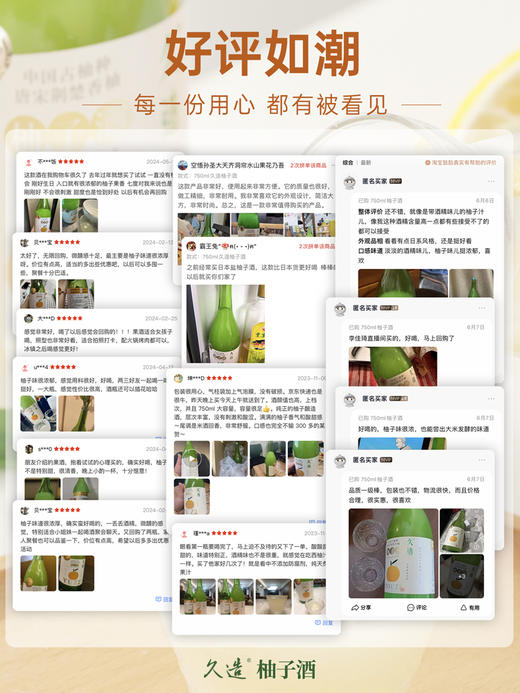 小花样久造柚子酒 商品图6