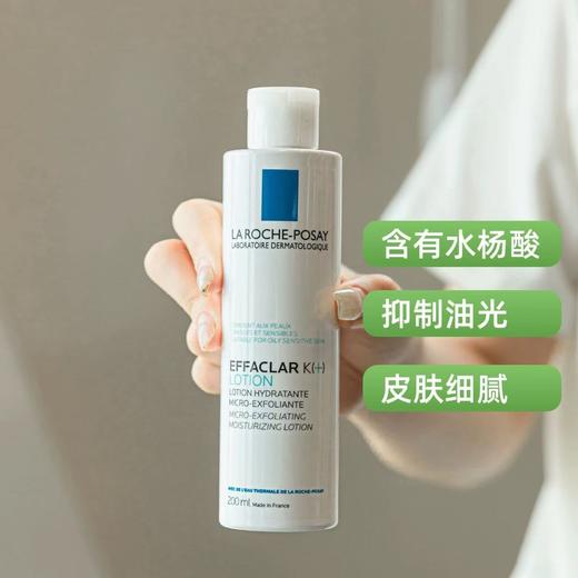 Laroche Posay/理肤泉微晶焕肤收敛水爽肤水 保湿滋润控油补水收缩毛孔 商品图1