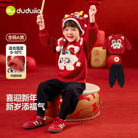 嘟嘟家儿童冬季卫衣卫裤套装男童女童冬款加厚上衣拜年服