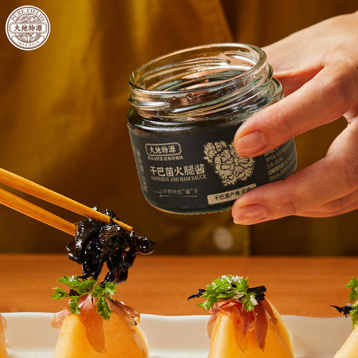 【新品尝鲜】2025大地物源新品上市 干巴菌火腿酱 商品图1