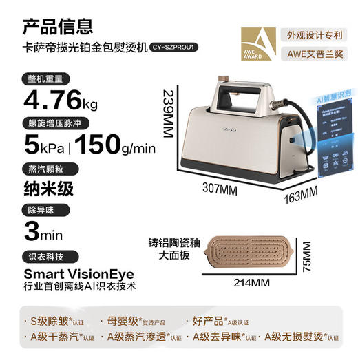 卡萨帝揽光铂金包Pro挂烫机智能温控家用手持升级增压蒸汽熨烫机熨斗智能识衣护衣快速除皱CY-SZPROU1 商品图0