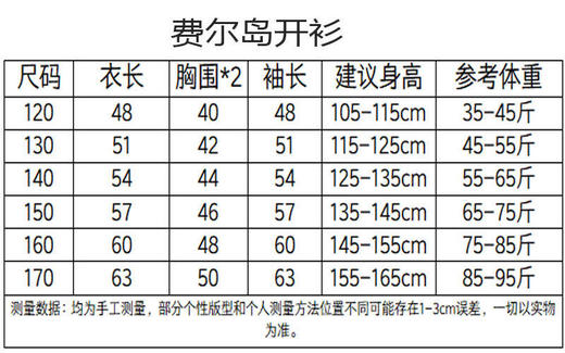双11年度狂欢!！🍂秋天也可以有彩虹色🌈打翻秋日调色盘｜是色彩叠穿的快乐🎨📝 「吉米故事秋冬中大童设计感毛衣裤子合集系列」全是王炸款!! 商品图10