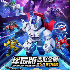 布鲁可积木变形金刚星辰5弹手办玩具-纪念日百货门店同款167343275