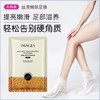 【足膜】形象美 澄糖山羊奶温和去角质足膜柔嫩滋润 足膜补水保湿滋润 35g/对 商品缩略图0