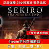 【积分兑礼】只狼影逝二度 CDK-Sekiro: Shadows Die Twice 商品缩略图0