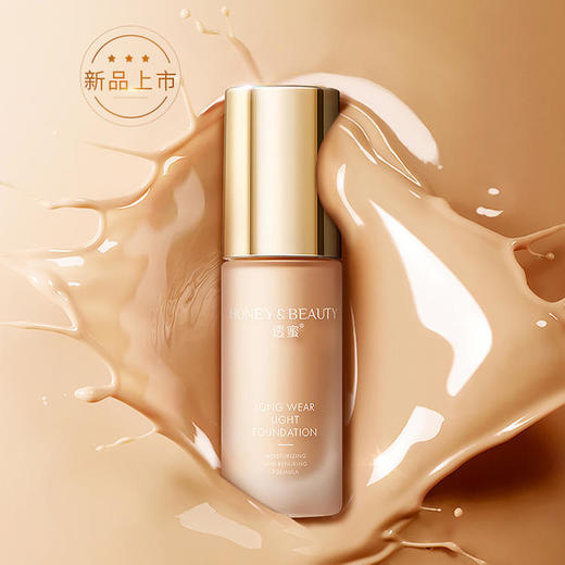 [粉底液]【59.9任选3件 | 赠品粉饼、精华液、护手霜、香薰(4选3)】透蜜 轻薄持妆粉底液20g 商品图0