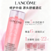 【LANCÔME/兰蔻】百肽面霜礼盒（50ml面霜+125ml新版粉水+7ml小黑瓶精华）（下单后72h发货） 商品缩略图1