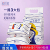 72抽*3包苏软软纯水湿巾 EDL超纯水 无敏0添加 商品缩略图0