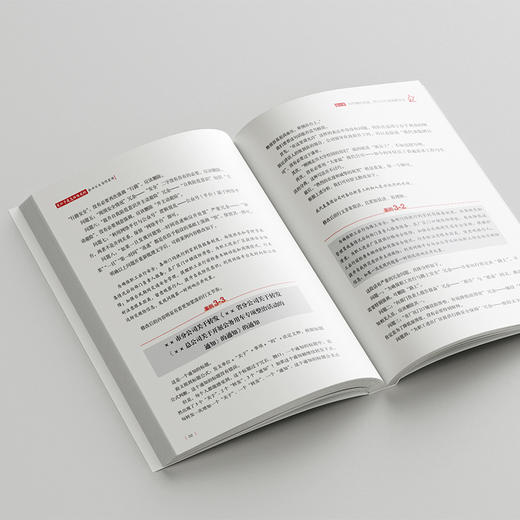 笔杆子是怎样炼成的：企业公文写作实践 孙建东 编著 北京大学出版社 商品图4