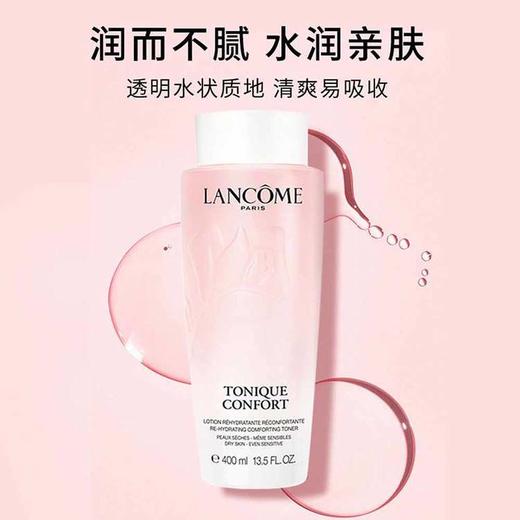 【秋冬补水黄金组合】Lancome/兰蔻新版粉水400ml+Kiehl's/科颜氏高保湿面霜125ml 商品图4