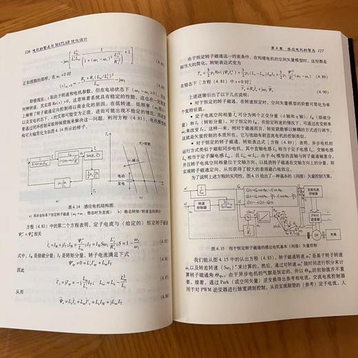 电机的暂态与MATLAB优化设计 扬 博尔代亚  MATLAB优化 电机暂态建模  现代电机技术 电机设计 电机学 电机技术书籍 商品图4