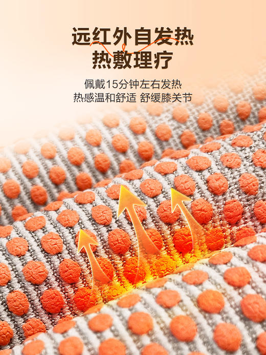 可孚自发热保暖护膝盖套男女士热敷关节秋冬运动防寒漆 商品图1