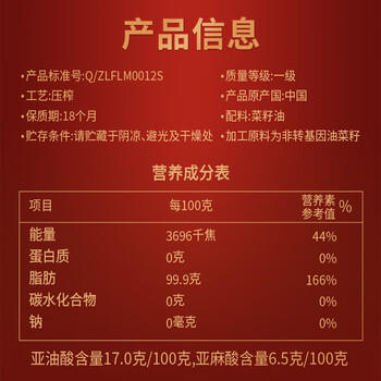 家香味老家土榨菜籽油3L 【保真菜籽油】 非转基因食用油 中粮出品 /粮油调味 /食用油 /菜籽油 商品图4