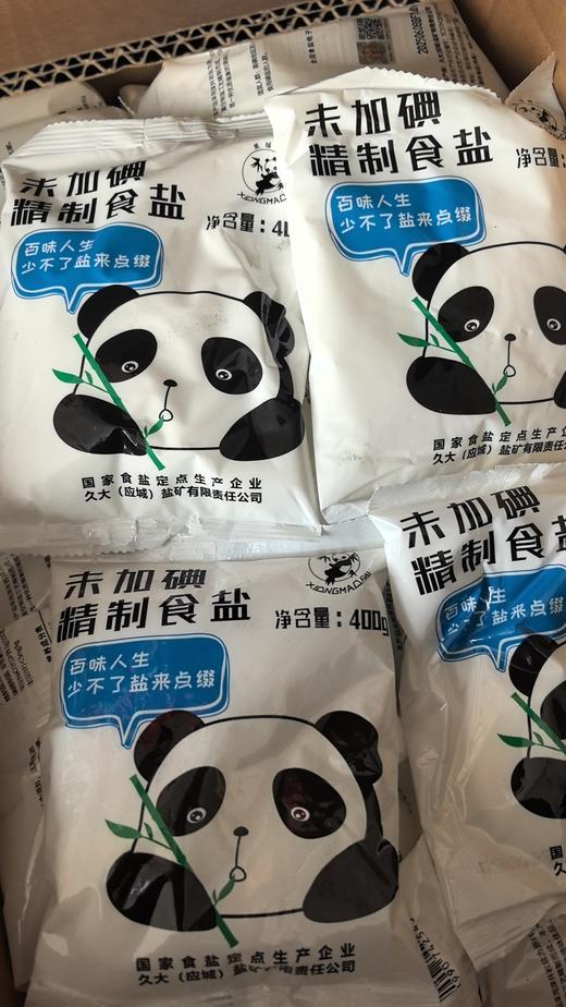 熊猫未加碘精制细食盐1.58元1包400g，明天到 商品图4