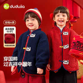 嘟嘟家童装男童外套儿童上衣新中式女童拜年服国风宝宝唐装加厚冬