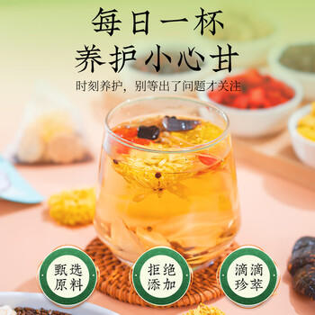 朕皇同仁堂菊花枸杞决明子西洋参黄芪熬夜去降上火清热解毒护肝茶160g 商品图8