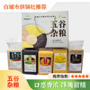 【白城供销】五谷杂粮组合粗杂粮米糙米粗粮早餐白城 商品缩略图0