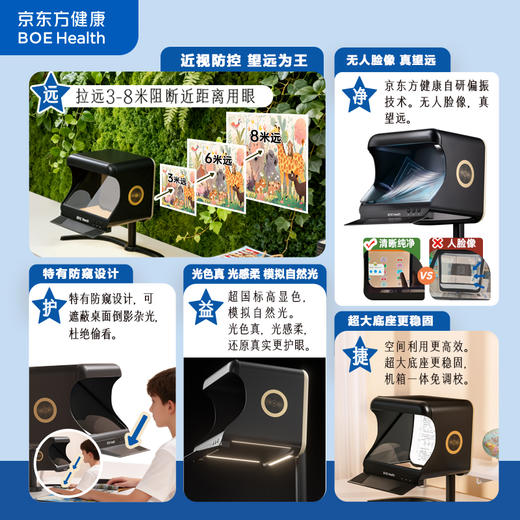 【预售新品】 京东方健康全星读写台 商品图2