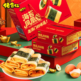 【佬食仁 海苔凤凰卷】甄选食材 蛋香浓郁 酥脆可口 海苔+鸡蛋+小麦 口感丰富