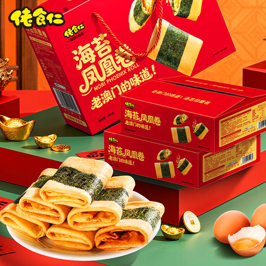 【佬食仁 海苔凤凰卷】甄选食材 蛋香浓郁 酥脆可口 海苔+鸡蛋+小麦 口感丰富 商品图0
