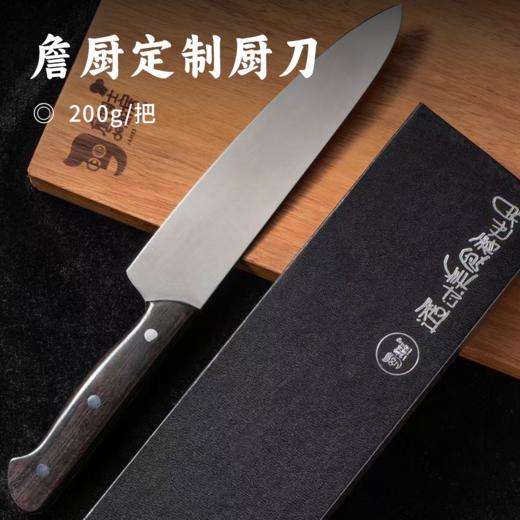 詹厨定制厨刀｜进口纯钢一体成型 坚韧耐磨 黑檀木刀柄握感上乘 切肉切菜轻巧又省力 商品图0