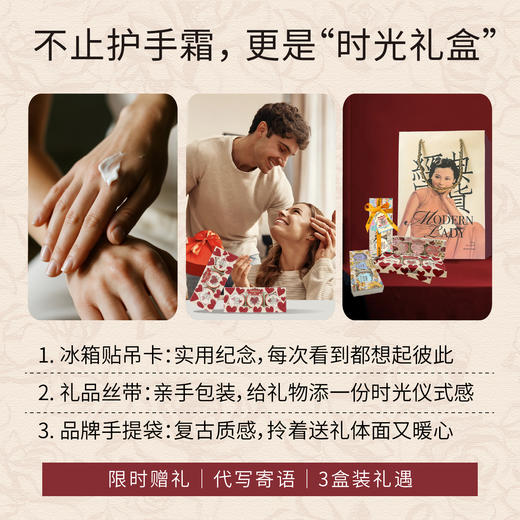 摩登红人时光献礼盒护手霜可可脂保湿妈妈闺蜜老师亲人生日伴手礼物三盒装 商品图6