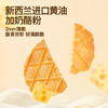 奶酪博士🧀️高钙奶酪华夫薄脆🥛3倍牛奶钙+2mm酥脆薄片💰36.9🉐️2盒❗️ 商品缩略图2