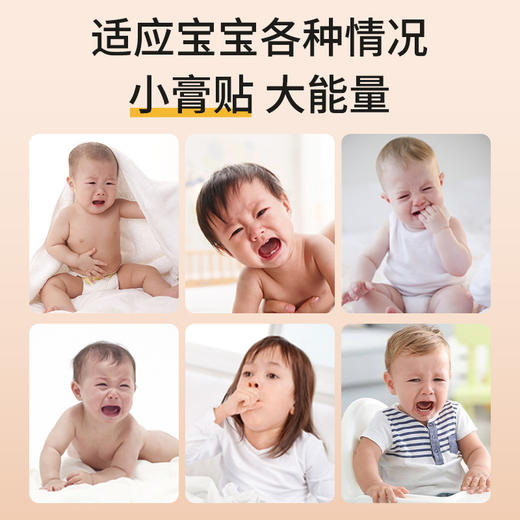 【多款分型针对宝宝不同症状❗️载药量大滋润易吸收】儿童保健贴宝宝鸡内金脾胃消食贴积食胀气贴小儿肠胃贴小儿肚脐贴。ja 商品图2