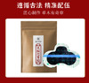 【九九专属】火蚁行军贴腰椎肩颈贴 商品缩略图1