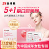 养出年轻感！21金维他 5+1每日营养包 懒人营养包 多方位补充全天基础营养 男士款/女士款 30包/盒  商品缩略图1