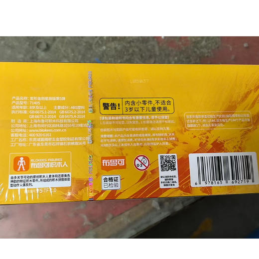 布鲁可积木变形金刚星辰5弹手办玩具-纪念日百货门店同款167343275 商品图4
