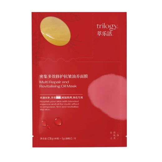 trilogy萃乐活 1.0超红膜多效修护抗皱油敷面膜【该商品不支持用券】 商品图0