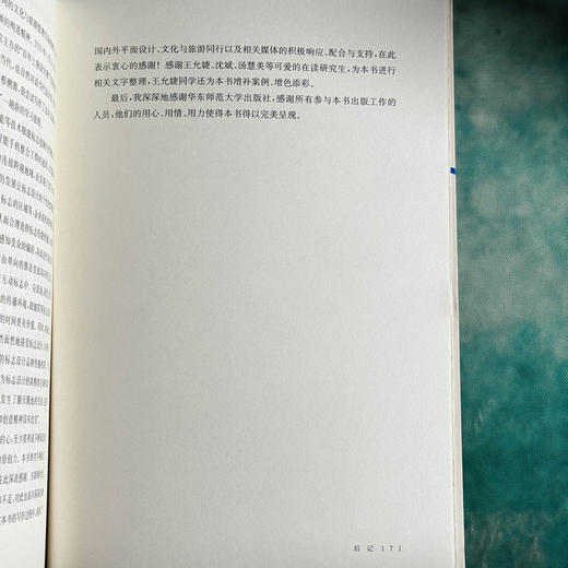 品牌标志创制与传播 俞海滨 高等学校艺术设计 市场营销 品牌管理专业教材 商品图14