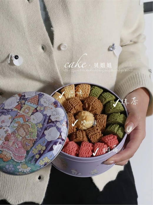 云顶曲奇（可邮寄）
邮寄不包邮，运费私聊客服哈 商品图0