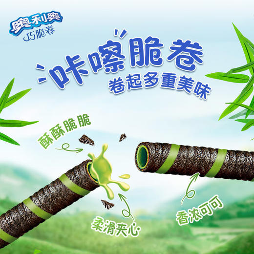 奥利奥可可脆卷50g【多种口味】 商品图3