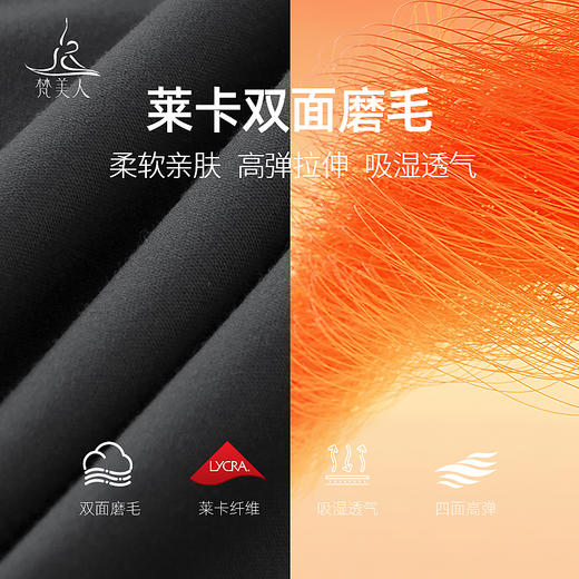 梵美人 F7029 金标莱卡 温暖棉感 八分裤 商品图2