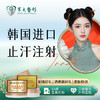 韩国进口腋臭（止汗）注射 商品缩略图0