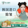 韩国进口除皱 商品缩略图0