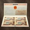 第四套人民币5元四方联连体钞 含80版钞一整张 商品缩略图2