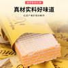 俄罗斯进口阿孔特牌套娃包装混合多味威化饼干230g 商品缩略图4