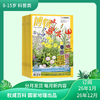 博物【2026年】整年刊 【下单48h会发赠品/订阅通知单，正刊需要26年才出刊后发出，共计12期，每月月初发货】(AYB) 商品缩略图1