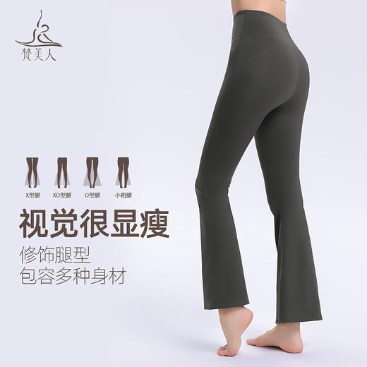 梵美人 F8127 金标莱卡 温暖棉感 九分喇叭裤  无尴尬线 商品图0